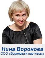 ООО Консалтинговое бюро Воронова и партнеры