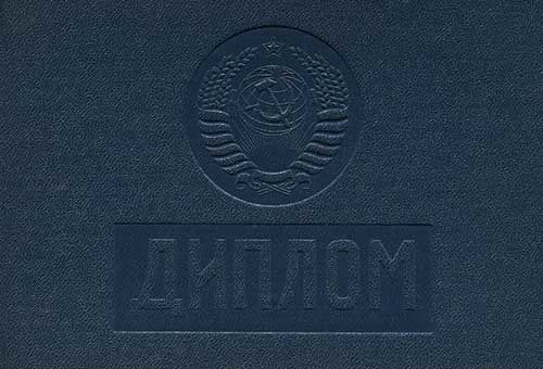 Проверка диплома. Как работодатель может проверить подлинность диплома кандидата