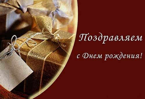 Поздравляем директора Агентства охраны «Армада» Пчелова Владимира Михайловича с Днем рождения!