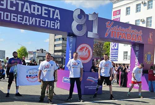26 апреля, в Ульяновске прошла 81-я областная легкоатлетическая эстафета на призы газеты «Ульяновская правда»