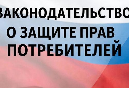 Самозанятых обязали соблюдать права потребителей
