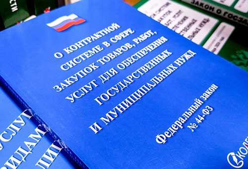 ФАС снизила ценовой порог для рассматриваемых центральным аппаратом закупок до 500 млн рублей