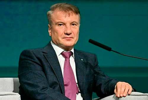 Герман Греф предложил создать федеральную службу кибербезопасности