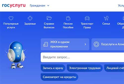 Найти старых друзей и дальних родственников помогут полиция и портал 