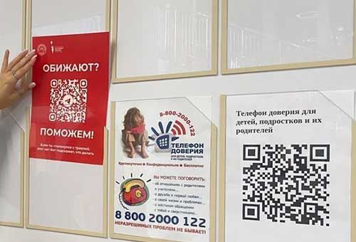 «Меня травят и бьют»: в четырех городах Подмосковья подключили к школам антибуллинговую систему