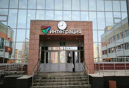 Прокуратура Томского района Томской области инициировала привлечение руководства школы «Интеграция» к административной ответственности за инцидент с учеником