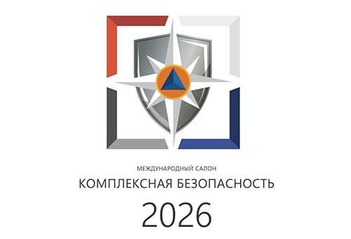 Старт приема заявок: Международный салон «Комплексная безопасность» впервые примет Казань