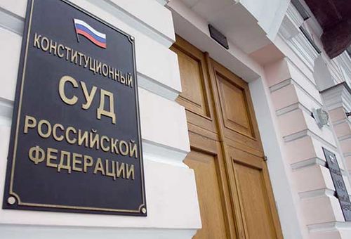 Конституционный Суд РФ разъяснил условия применения повышающих коэффициентов при исчислении земельного налога