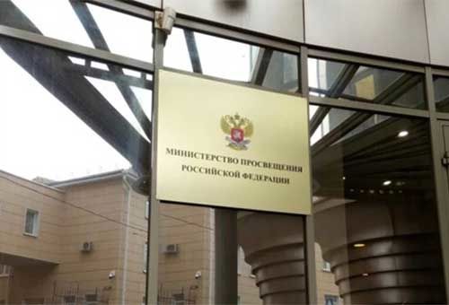 Минпросвещения России и МЧС России проведут всероссийские учения по действиям при террористической угрозе и воздушной тревоге