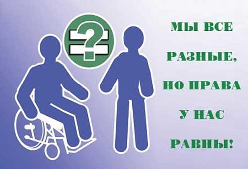 С 20 ноября 2024 года усилят ответственность за невыполнение квоты для приема на работу инвалидов