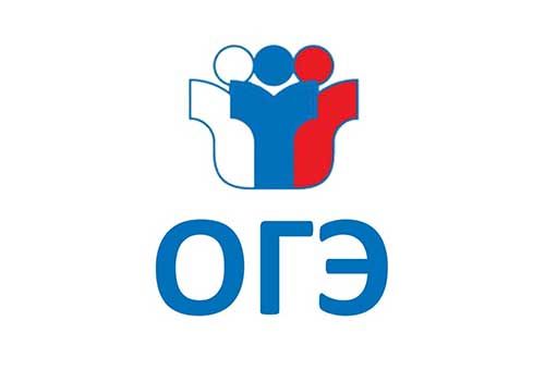 Опубликовано расписание ОГЭ в 2024 году