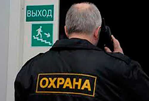 Гострудинспекцией проведены выездные проверки частных охранных организаций