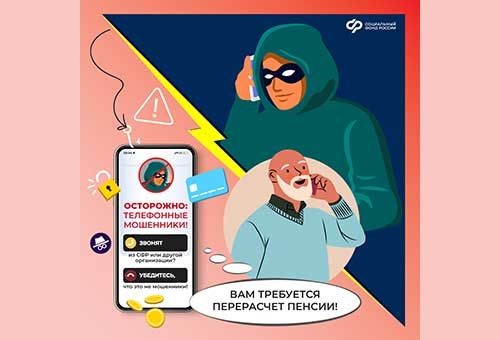 Использование смс-кодов с портала «Госуслуги» - Противодействие мошенникам
