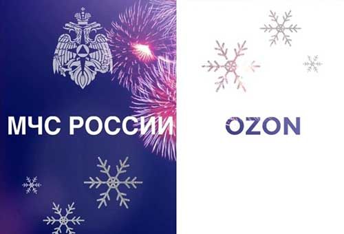 МЧС России и Ozon напомнят покупателям фейерверков о технике безопасности