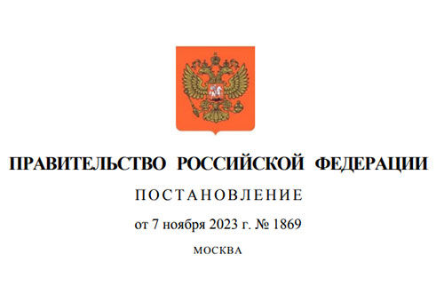 Правительство приняло дополнительные меры для контроля за тарифами