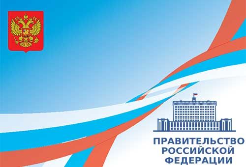 Правительство уточнило правила назначения единого пособия на детей для семей добровольцев
