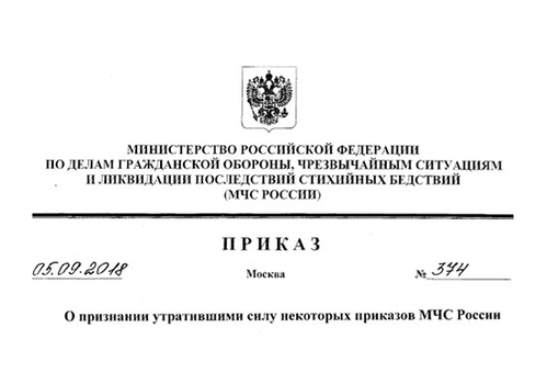 Приказ МЧС России №374 восстановил действие приказа о принятии на снабжение ПАК «Стрелец-Мониторинг»