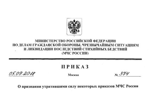 Приказ МЧС России №374 восстановил действие приказа о принятии на снабжение ПАК «Стрелец-Мониторинг»