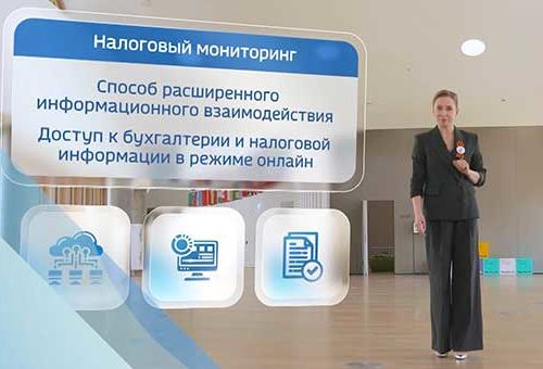 О преимуществах налогового мониторинга для компаний в эфире программы «PRO налоги» рассказала Марина Крашенинникова