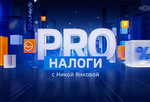 Около миллиона оферт направлены в личные кабинеты налогоплательщиков для получения вычетов в 2026 году упрощённо