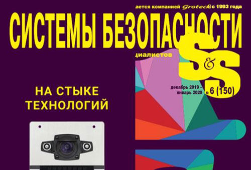 Борьба с контрафактом и вопросы лицензирования в области пожарной безопасности
