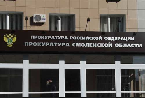 По заявлению Смоленского транспортного прокурора частное охранное предприятие привлечено к ответственности за нарушение лицензионных требований