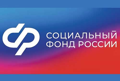 Социальный фонд вводит дополнительный день приема граждан