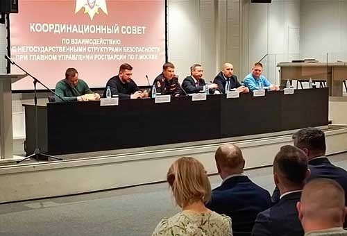 Расширенное заседание Координационного совета по вопросам частной охранной деятельности состоялось в Москве