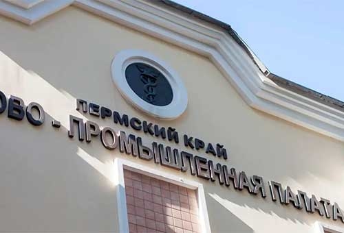 В Пермской торгово-промышленной палате обсудили проблемы недобросовестной конкуренции
