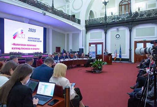 В ТПП РФ прошло пленарное заседание ХXI Всероссийского  налогового форума