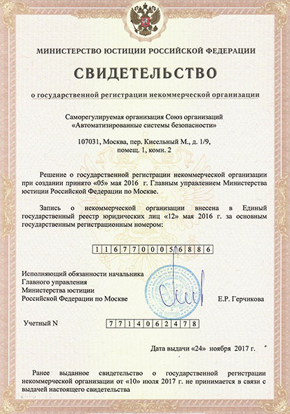 Российская федерация реестр юридических лиц. Госреестр это что такое для предприятий.